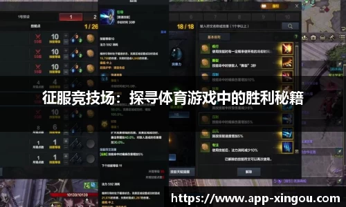 征服竞技场：探寻体育游戏中的胜利秘籍